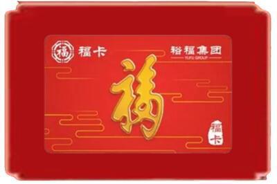 雅安烟酒回收副卡.jpg